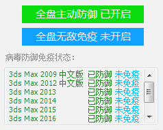 max杀毒卫士_图片4