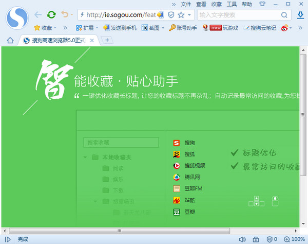 搜狗浏览器_图片9