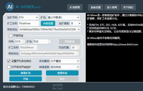 AIMiner_图片1
