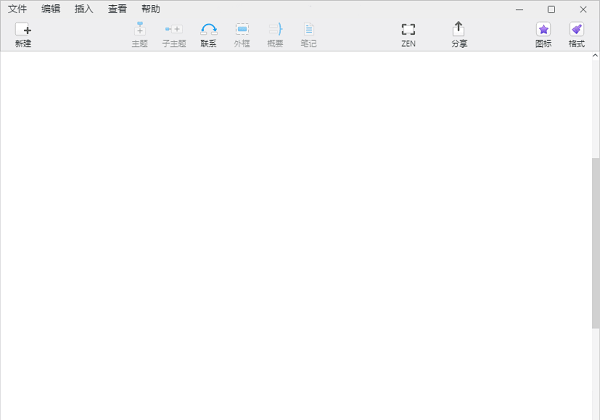 XMind ZEN_图片2