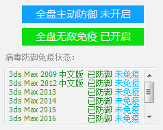 max杀毒卫士_图片5