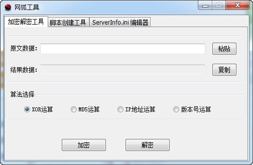 网狐工具_图片1