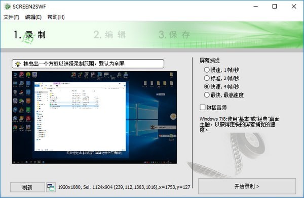 Screen2SWF_图片1