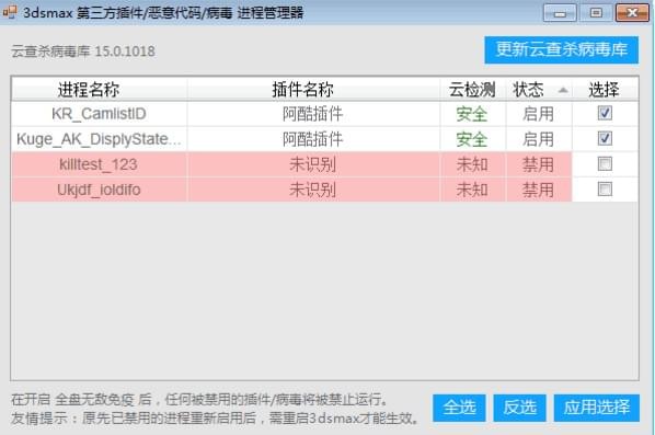 max杀毒卫士_图片2