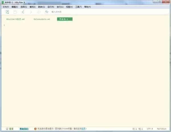 HBuilderX_图片1