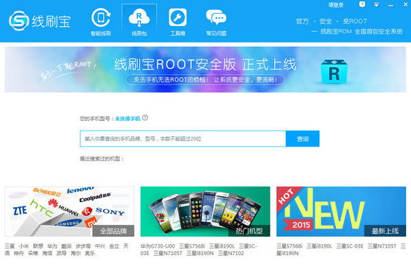 线刷宝_图片1