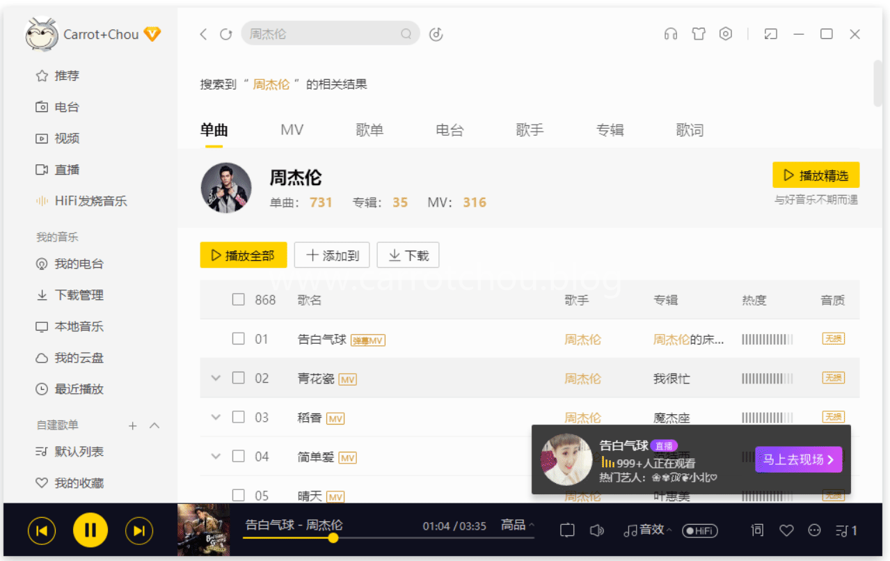 酷我音乐绿色版_图片2
