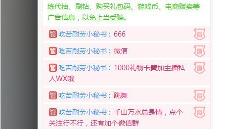 虎牙直播场控机器人_图片5