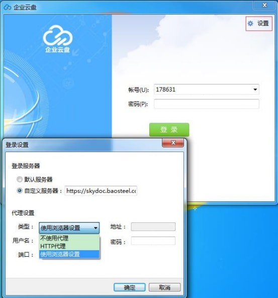 宝武云盘_图片2