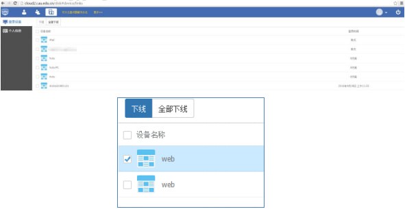 农大云盘_图片4