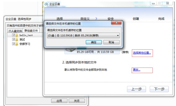 宝武云盘_图片6