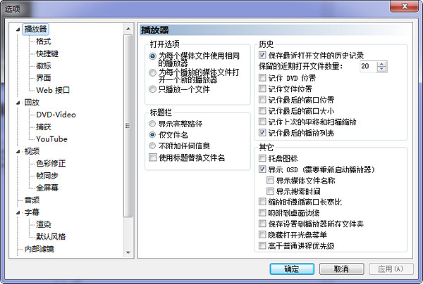 MPC-BE_图片2