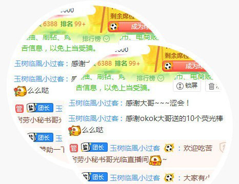 虎牙直播场控机器人_图片2