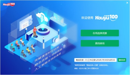 口语100离线课堂工具_图片2