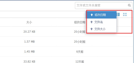 农大云盘_图片6