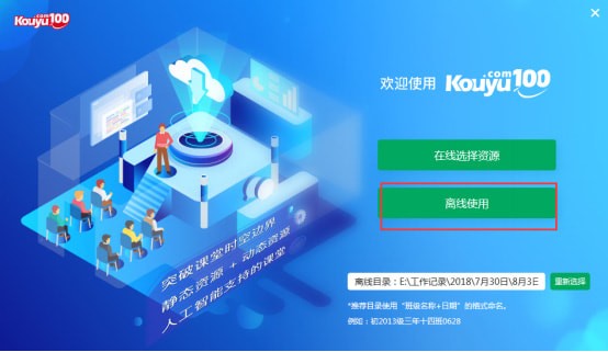 口语100离线课堂工具_图片8