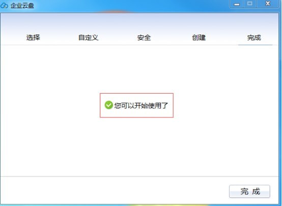 宝武云盘_图片5