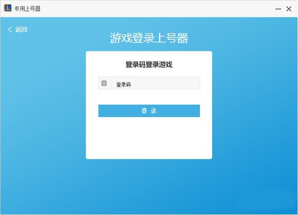 飞火上号器_图片1