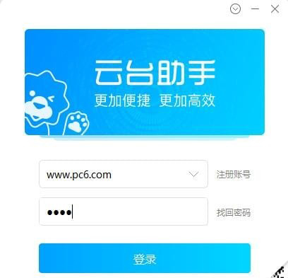 苏宁云台助手_图片1