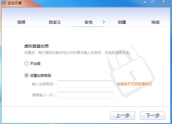 宝武云盘_图片7