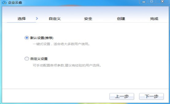 宝武云盘_图片4