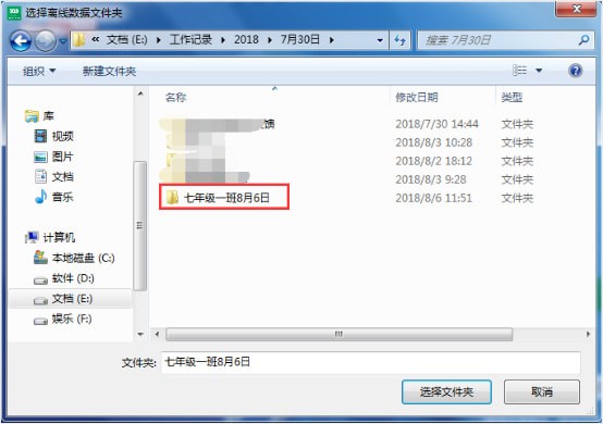 口语100离线课堂工具_图片5