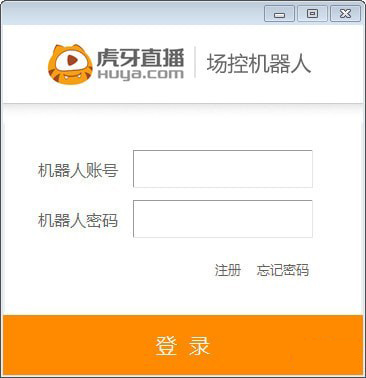 虎牙直播场控机器人_图片1