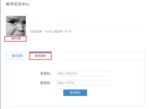 农大云盘_图片3