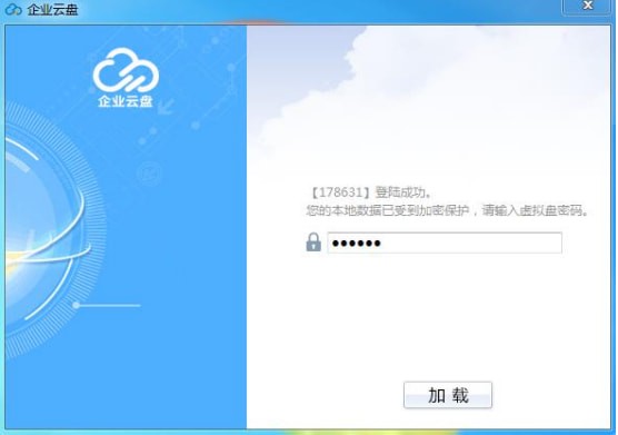 宝武云盘_图片8