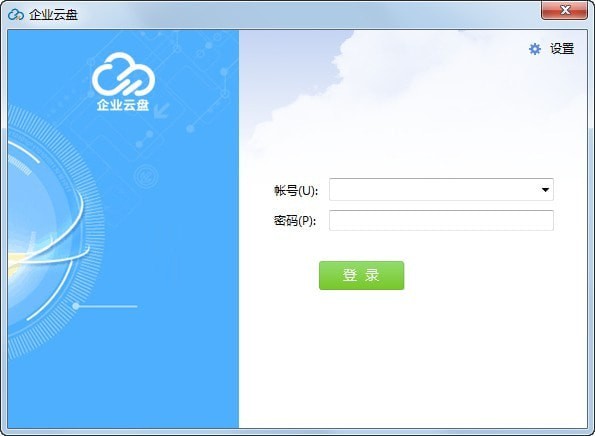 宝武云盘_图片1