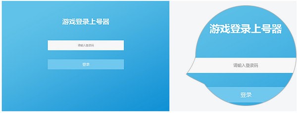 飞火上号器_图片2