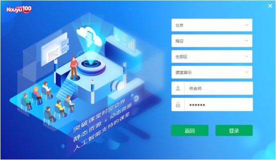 口语100离线课堂工具_图片3