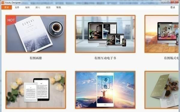 有图桌面版_图片1