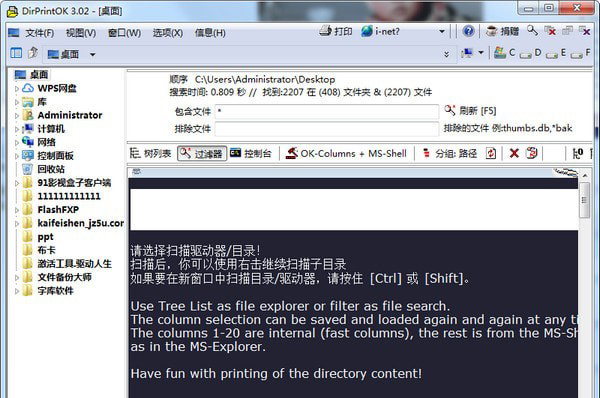 DirPrintOK_图片1