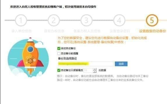 深圳市自然人税收管理系统扣缴客户端_图片8