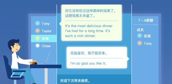云译通_图片3