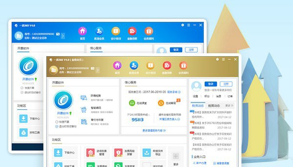 一诺365_图片2