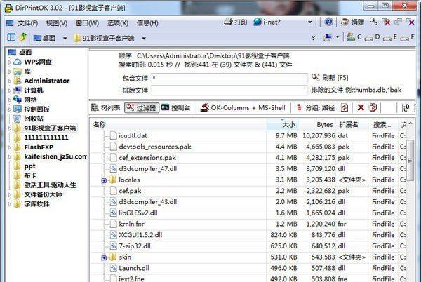 DirPrintOK_图片2