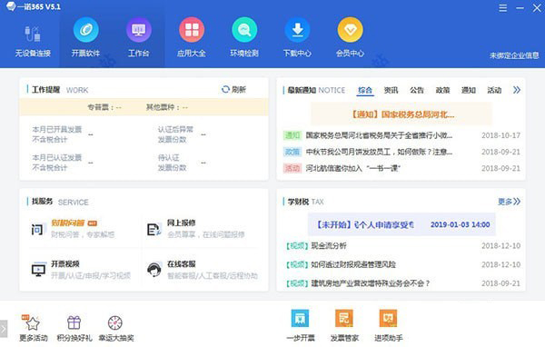 一诺365_图片3