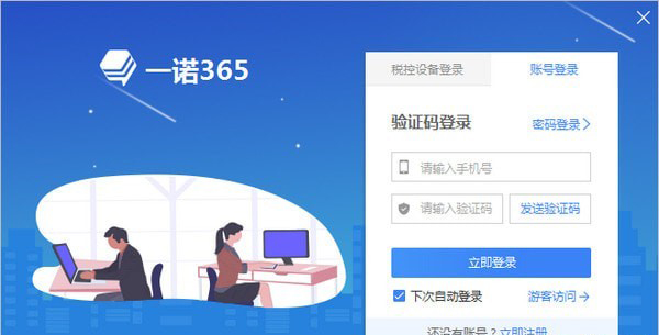 一诺365_图片1