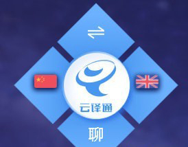 云译通_图片2