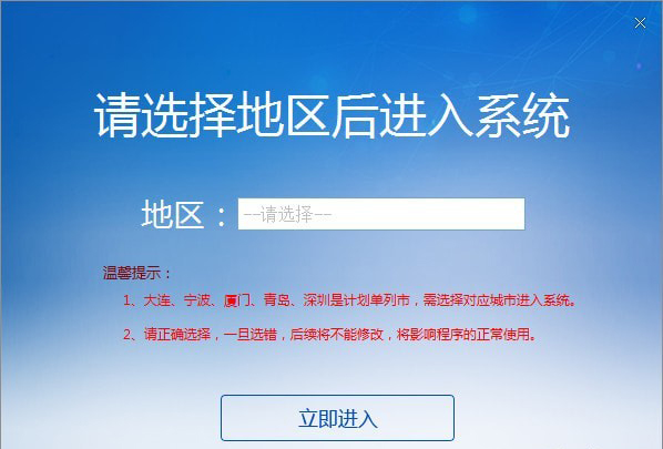 单位社保费管理客户端_图片3
