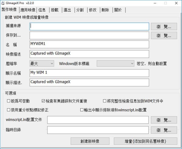 GImageX Pro_图片1