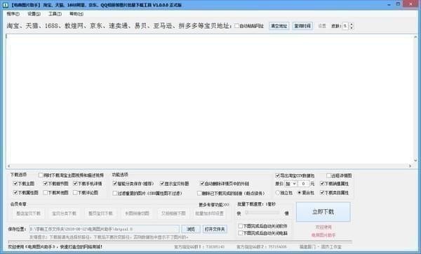 电商图片助手_图片3