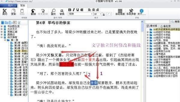 小蜜蜂写作_图片6