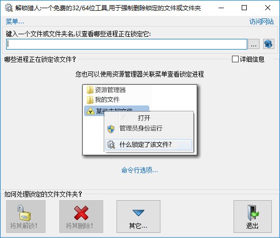 解锁猎人_图片1