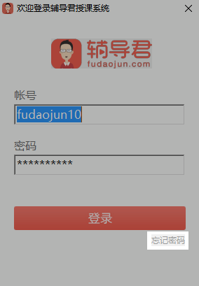 辅导君_图片3