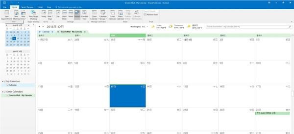 smartermail_图片1
