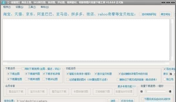 大仙一键搬图_图片1