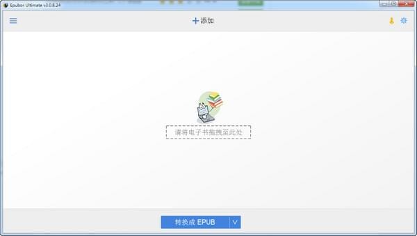 Epubor Ultimate Converter_图片1